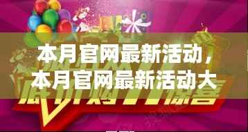 眉飞色舞 第30页