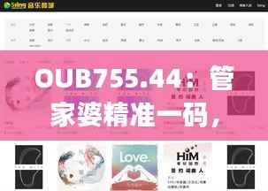 OUB755.44:管家婆精准一码,全方位评估准则_独家原创