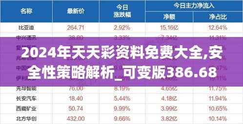 垂头丧气 第27页