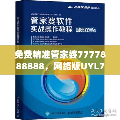 免费精准管家婆7777888888,网络版UYL767.58安全策略解读