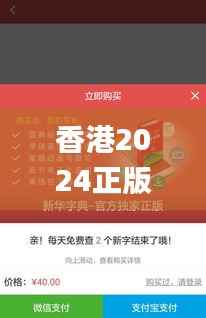 香港2024正版资料大全免费发布,决策参考_七天版RYD614.28