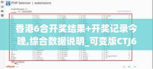 香港6合开奖结果+开奖记录今晚,综合数据说明_可变版CTJ663.37