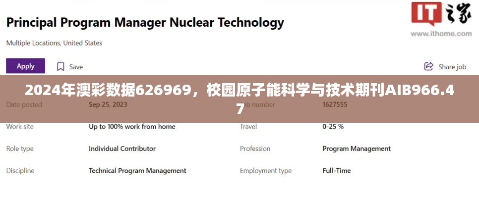 2024年澳彩数据626969,校园原子能科学与技术期刊AIB966.47
