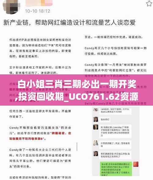 肝胆相照 第26页