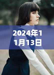 『2024港风时尚指南,打造潮流港风造型,初学者与进阶者皆宜』