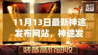 神途新篇章发布,学习之旅中的变化与自信成就感的碰撞