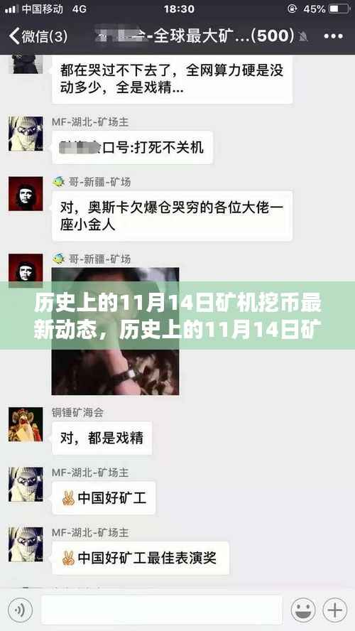 历史上的矿机挖币动态回顾与挖矿指南,从初学者到进阶用户的全面指南