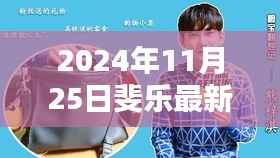 探秘宝藏小巷,斐乐最新款潮流尖货首发,等你来发现!