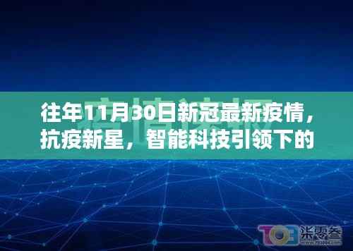 心急如焚 第12页
