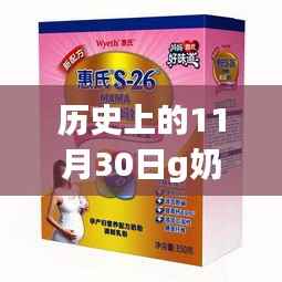 历史上的今日,G奶堂热门网站的温馨日常与特别回忆