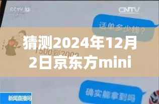 垂头丧气 第9页