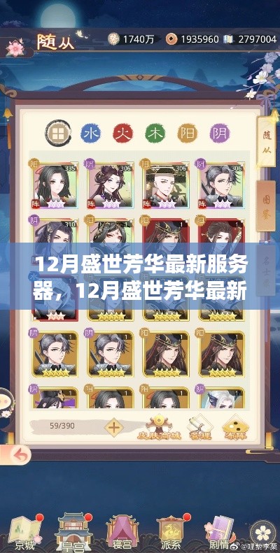 盛世芳华,全面评测与介绍最新服务器