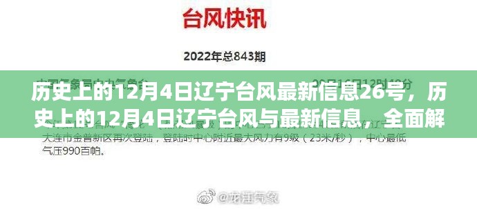 九死一生 第9页