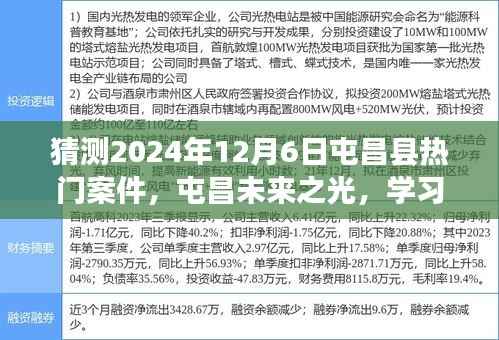 预见明日法律之光,屯昌县热门案件分析与未来成长展望(屯昌未来之光)