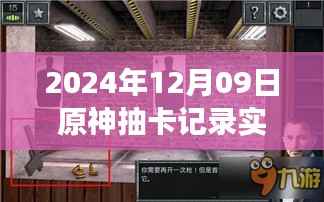 揭秘原神抽卡乐趣,隐藏在神秘小巷的特色小店