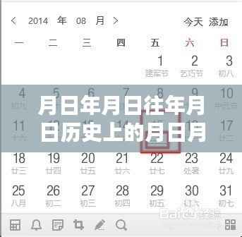月历通V3.0，时空穿梭者的未来科技产品，百度实时疫情通报提取版介绍