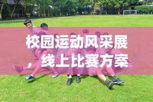 声如洪钟 第3页