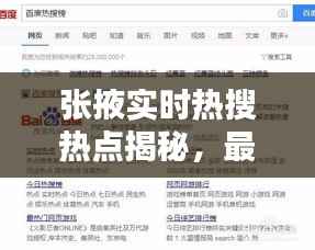 大惊失色 第2页