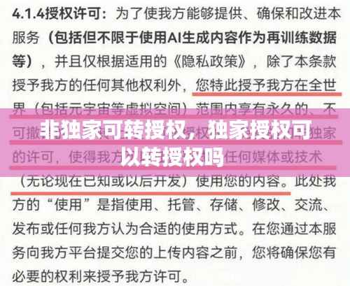 蜎飞蠢动 第2页